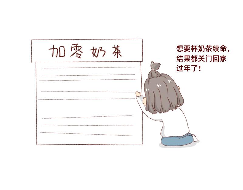 🍴加零的漫画日记 150张图的苦逼设计师~ 第21页