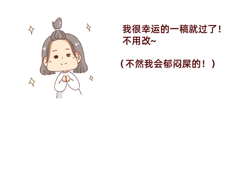🍴加零的漫画日记 150张图的苦逼设计师~ 第6页