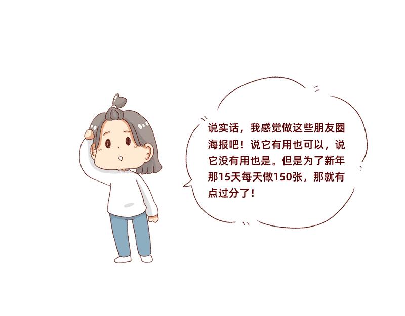 🍴加零的漫画日记 150张图的苦逼设计师~ 第8页