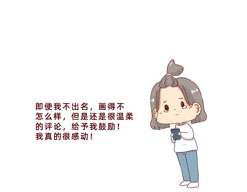 🍴加零的漫画日记 感谢给予我鼓励的人~ 第13页