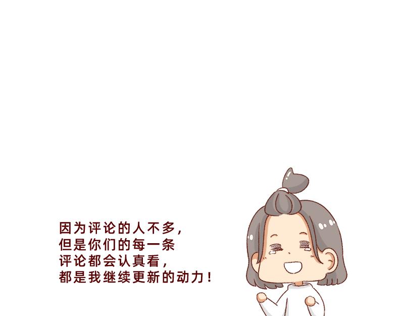 🍴加零的漫画日记 感谢给予我鼓励的人~ 第15页