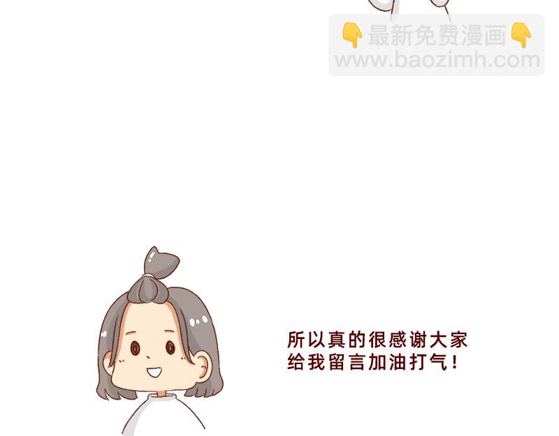 🍴加零的漫画日记 感谢给予我鼓励的人~ 第16页