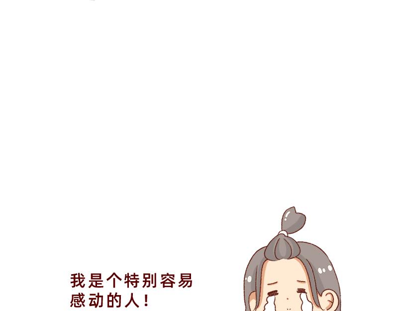🍴加零的漫画日记 感谢给予我鼓励的人~ 第17页