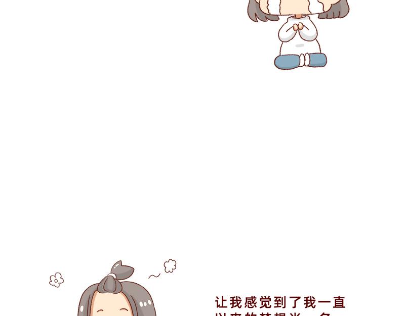 🍴加零的漫画日记 感谢给予我鼓励的人~ 第18页