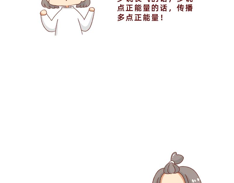 🍴加零的漫画日记 感谢给予我鼓励的人~ 第21页
