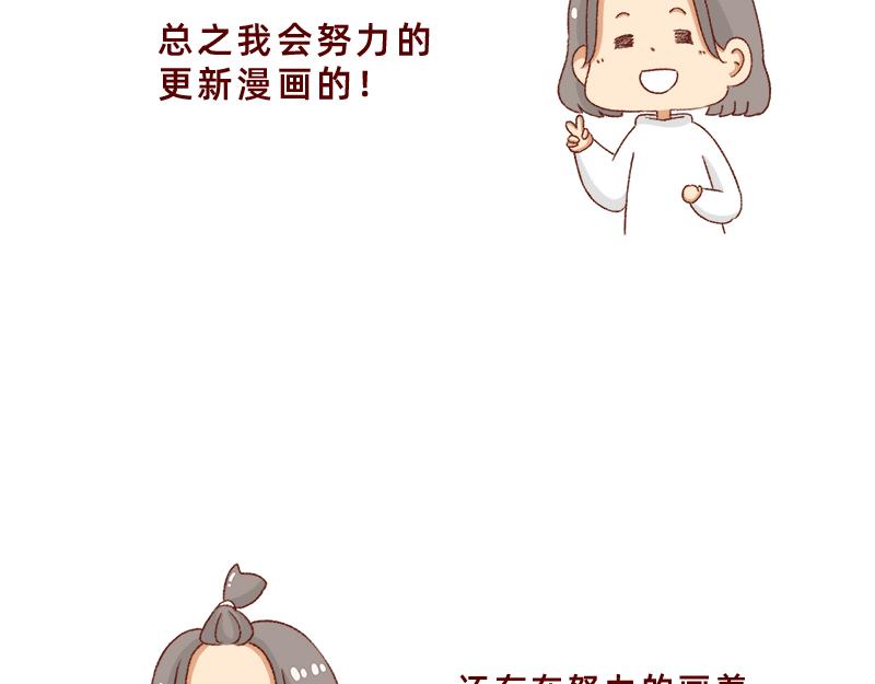 🍴加零的漫画日记 感谢给予我鼓励的人~ 第22页
