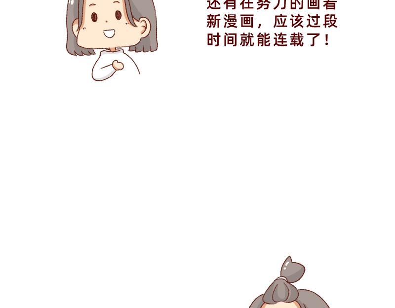🍴加零的漫画日记 感谢给予我鼓励的人~ 第23页