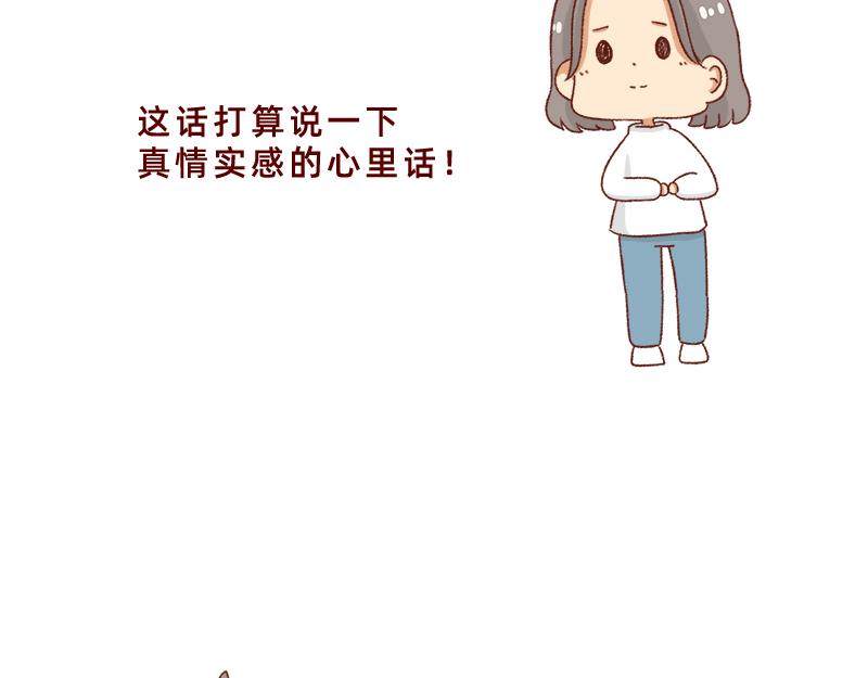 🍴加零的漫画日记 感谢给予我鼓励的人~ 第3页
