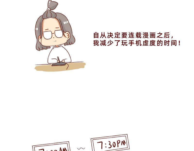 🍴加零的漫画日记 感谢给予我鼓励的人~ 第4页