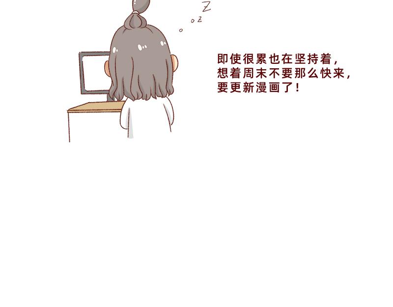 🍴加零的漫画日记 感谢给予我鼓励的人~ 第6页