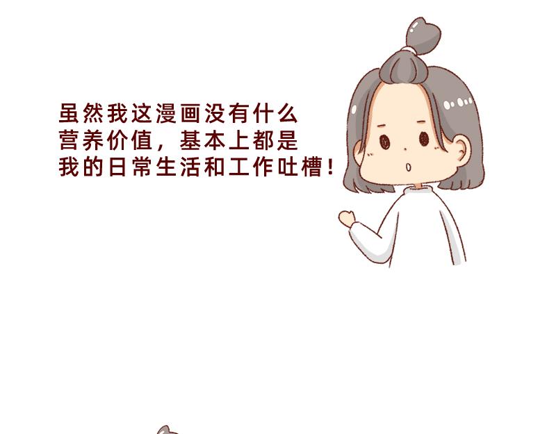 🍴加零的漫画日记 感谢给予我鼓励的人~ 第7页