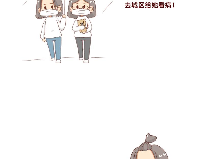 🍴加零的漫画日记 养宠物就要负责到底！ 第10页