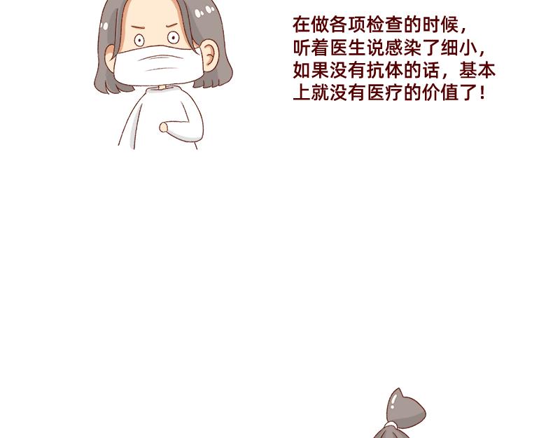 🍴加零的漫画日记 养宠物就要负责到底！ 第14页