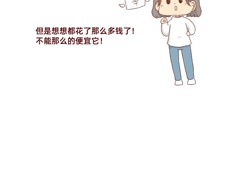 🍴加零的漫画日记 养宠物就要负责到底！ 第23页