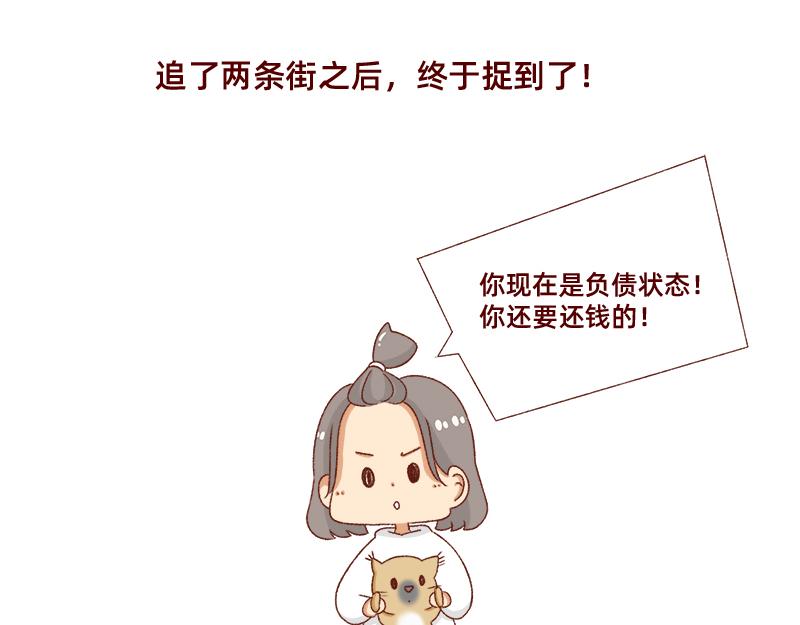 🍴加零的漫画日记 养宠物就要负责到底！ 第24页