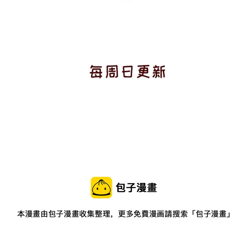 🍴加零的漫画日记 养宠物就要负责到底！ 第28页