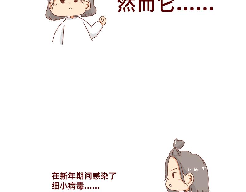 🍴加零的漫画日记 养宠物就要负责到底！ 第4页