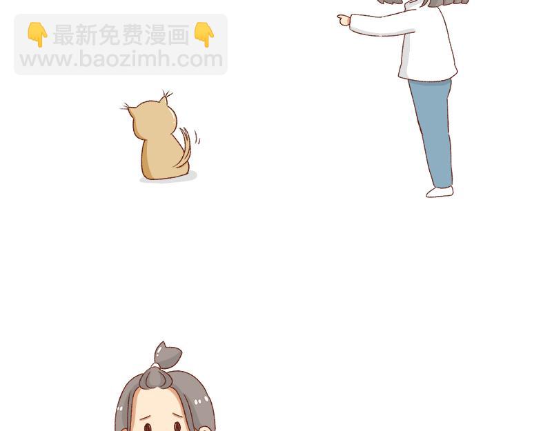 🍴加零的漫画日记 养宠物就要负责到底！ 第5页