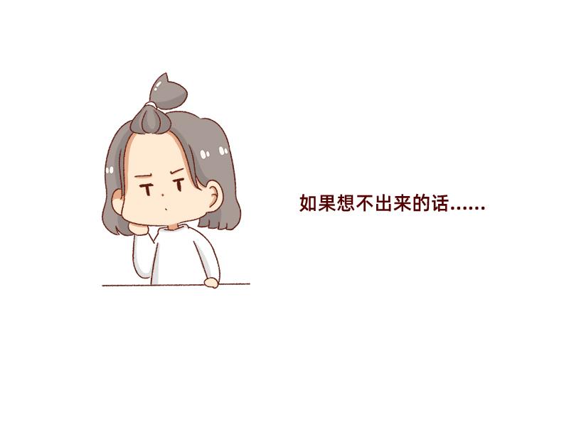 🍴加零的漫画日记 愿每天灵感爆棚~ 第10页