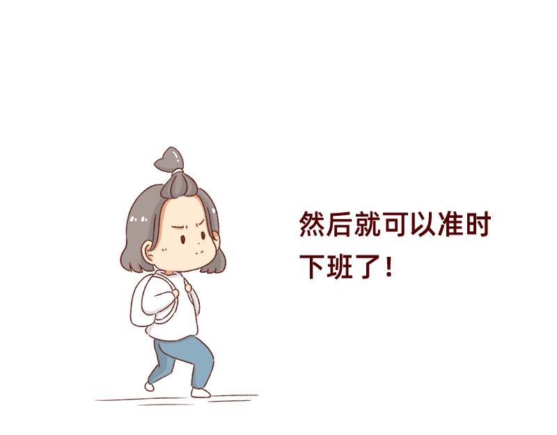 🍴加零的漫画日记 愿每天灵感爆棚~ 第13页