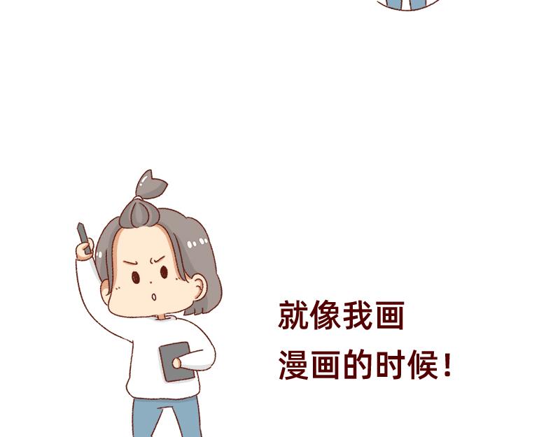 🍴加零的漫画日记 愿每天灵感爆棚~ 第15页