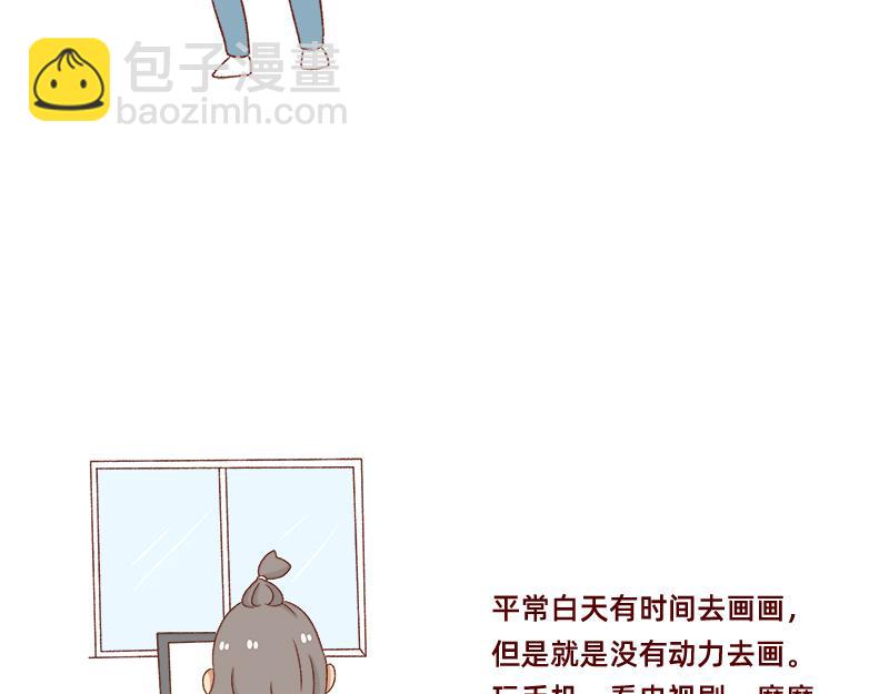 🍴加零的漫画日记 愿每天灵感爆棚~ 第16页