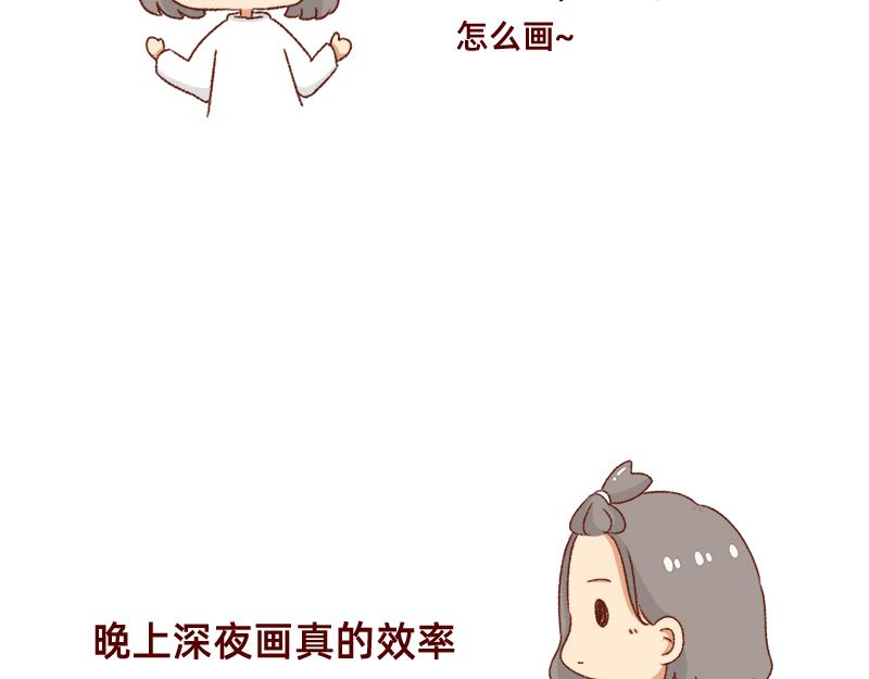 🍴加零的漫画日记 愿每天灵感爆棚~ 第19页