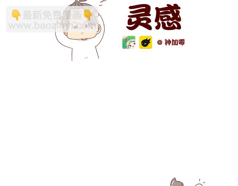 🍴加零的漫画日记 愿每天灵感爆棚~ 第2页