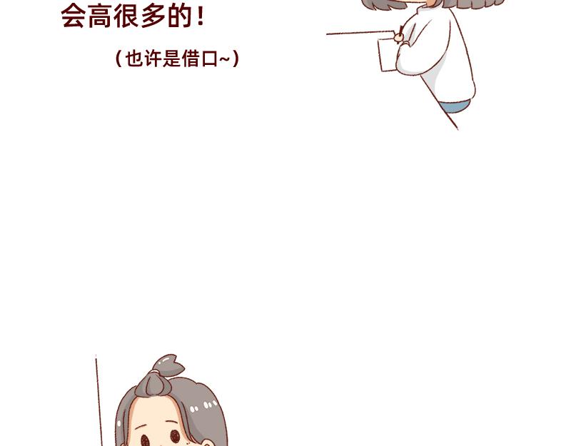 🍴加零的漫画日记 愿每天灵感爆棚~ 第20页