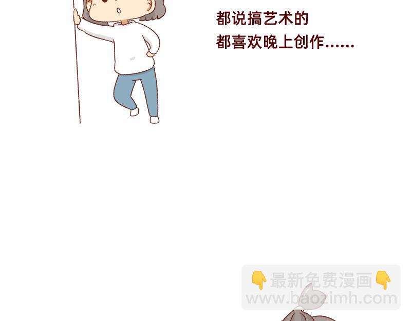 🍴加零的漫画日记 愿每天灵感爆棚~ 第21页