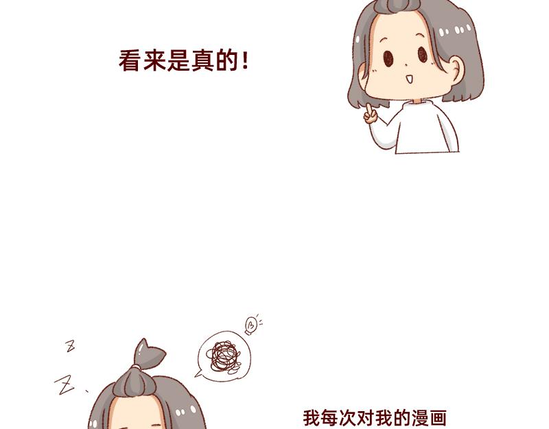 🍴加零的漫画日记 愿每天灵感爆棚~ 第22页