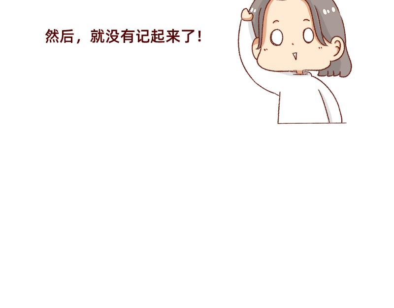 🍴加零的漫画日记 愿每天灵感爆棚~ 第24页