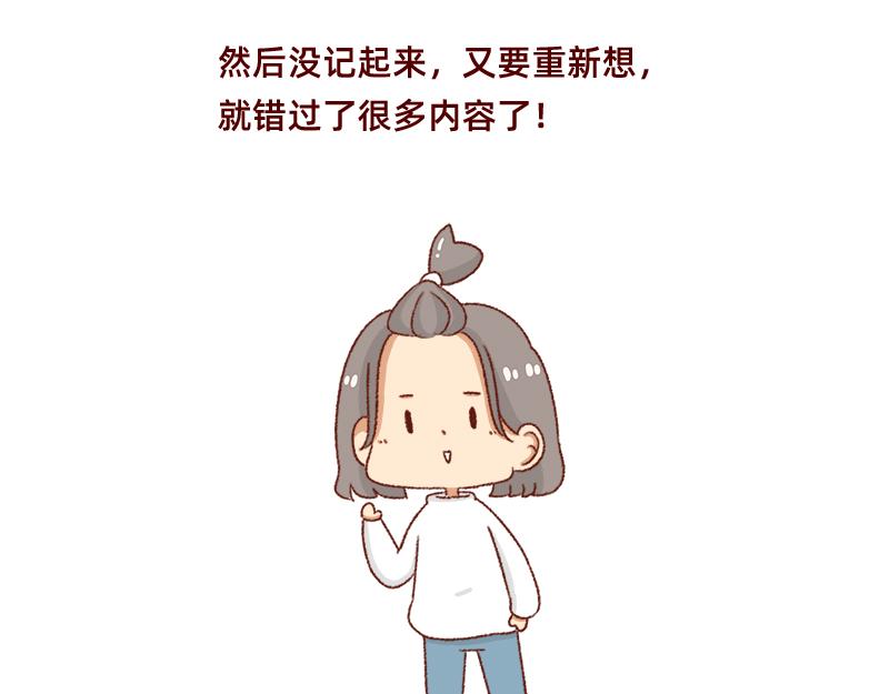 🍴加零的漫画日记 愿每天灵感爆棚~ 第25页