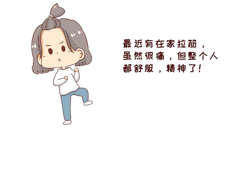 🍴加零的漫画日记 愿每天灵感爆棚~ 第27页