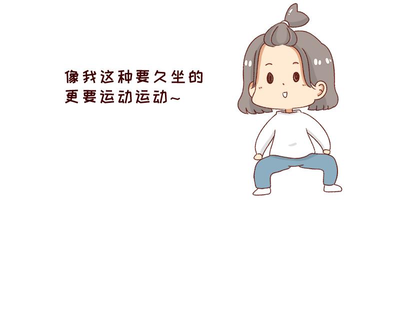 🍴加零的漫画日记 愿每天灵感爆棚~ 第28页