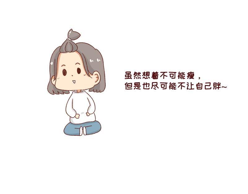 🍴加零的漫画日记 愿每天灵感爆棚~ 第29页