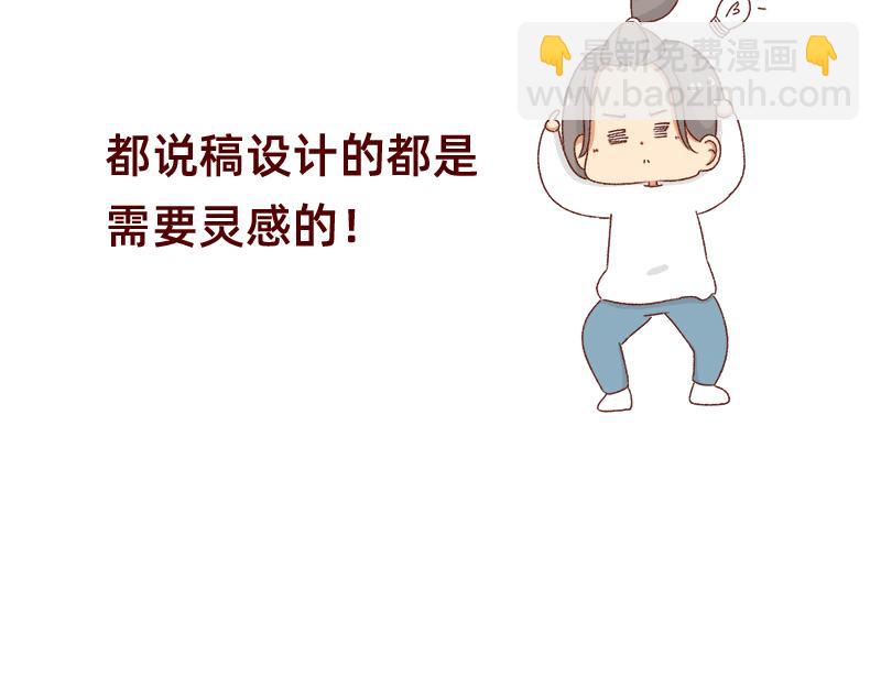 🍴加零的漫画日记 愿每天灵感爆棚~ 第3页