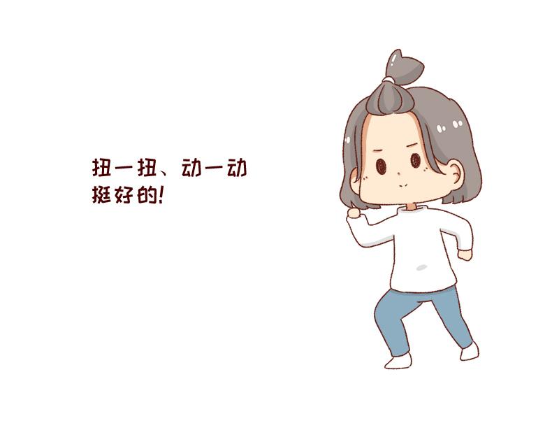 🍴加零的漫画日记 愿每天灵感爆棚~ 第30页