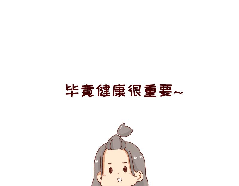 🍴加零的漫画日记 愿每天灵感爆棚~ 第31页