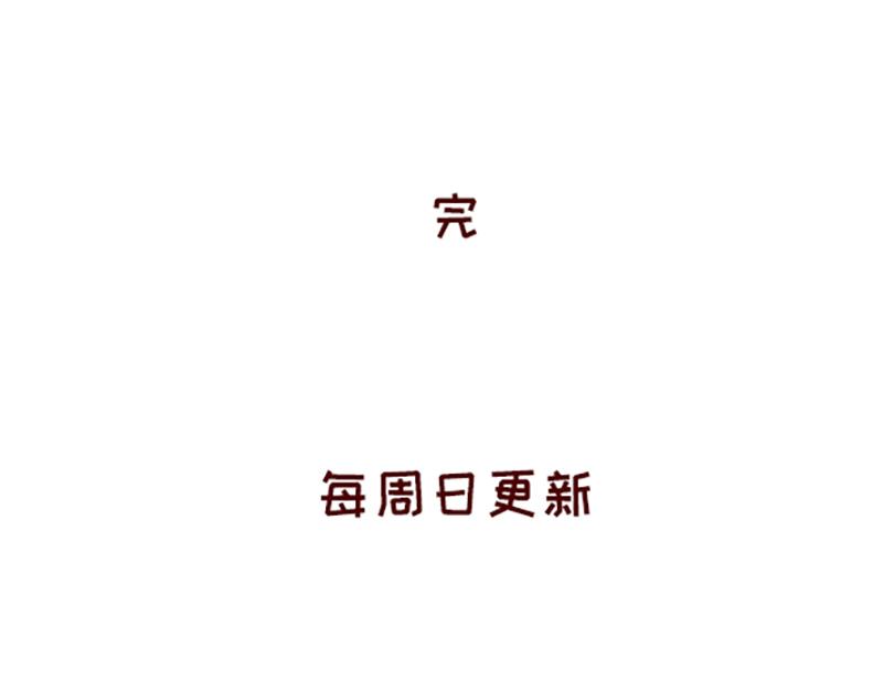 🍴加零的漫画日记 愿每天灵感爆棚~ 第33页