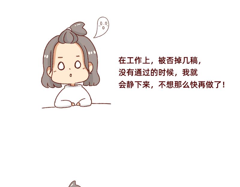 🍴加零的漫画日记 愿每天灵感爆棚~ 第5页