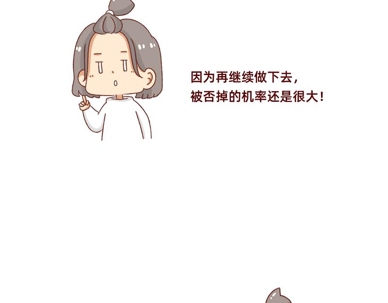 🍴加零的漫画日记 愿每天灵感爆棚~ 第6页