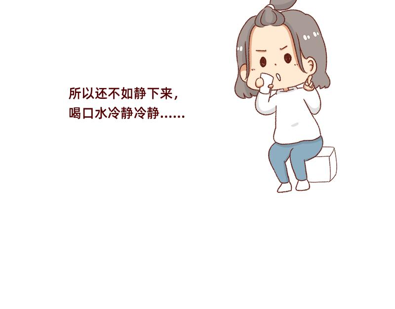 🍴加零的漫画日记 愿每天灵感爆棚~ 第7页