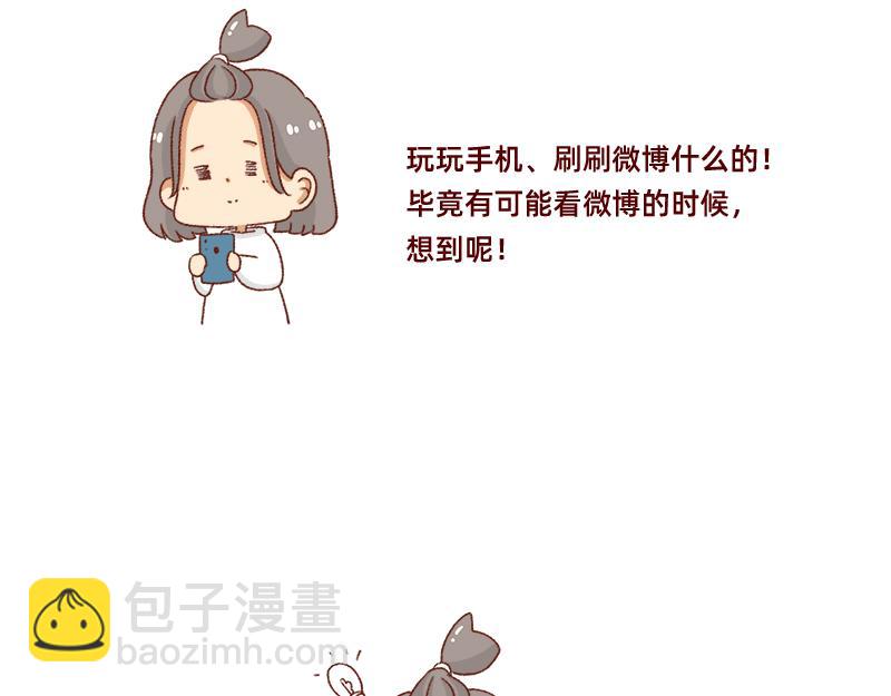 🍴加零的漫画日记 愿每天灵感爆棚~ 第8页