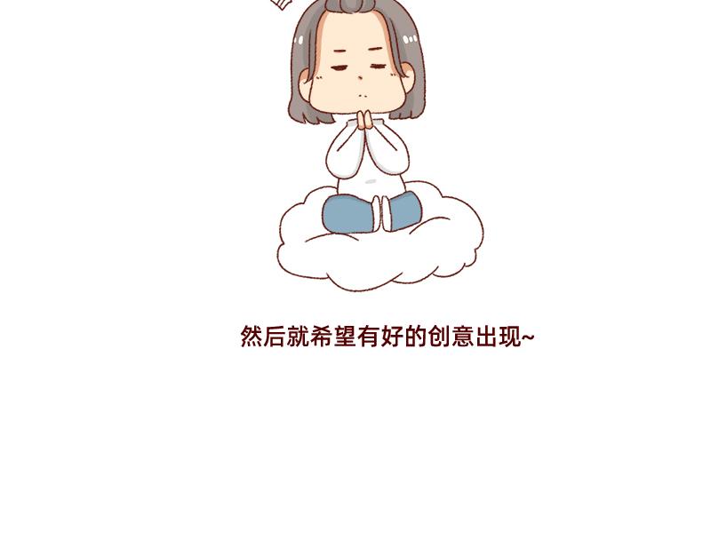 🍴加零的漫画日记 愿每天灵感爆棚~ 第9页
