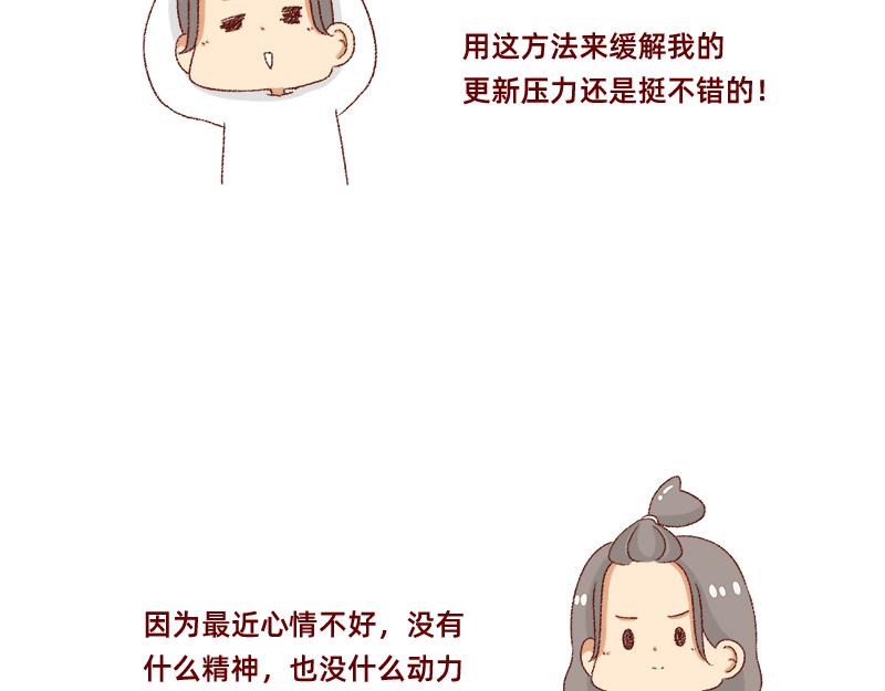 🍴加零的漫画日记 何以解忧 唯有money~ 第10页
