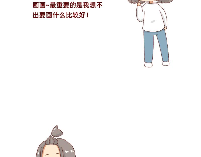 🍴加零的漫画日记 何以解忧 唯有money~ 第11页