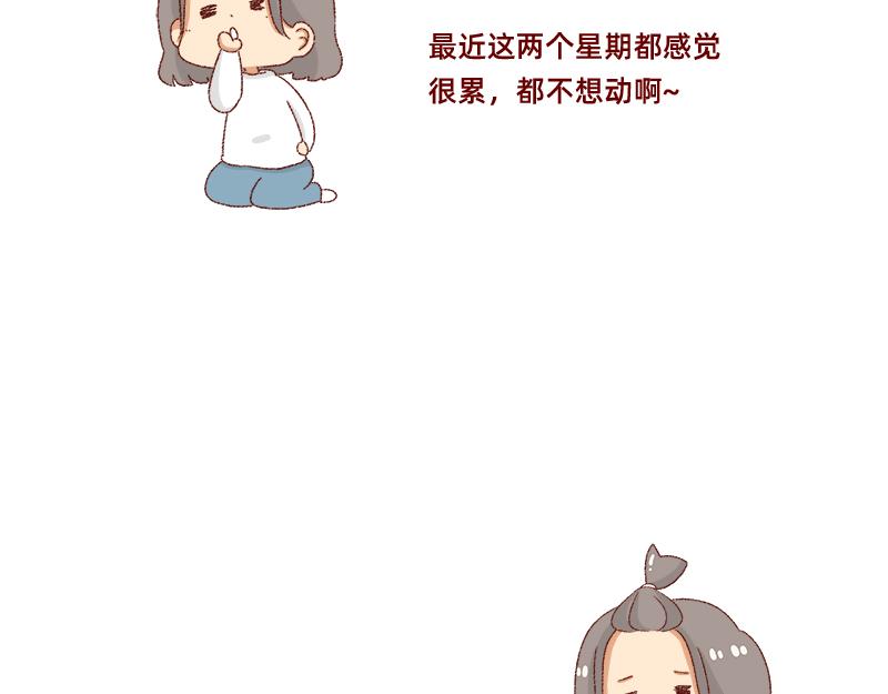 🍴加零的漫画日记 何以解忧 唯有money~ 第12页