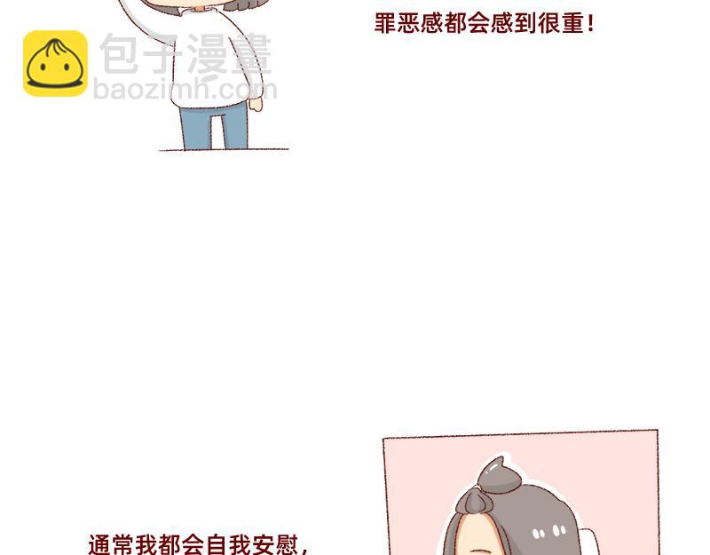 🍴加零的漫画日记 何以解忧 唯有money~ 第14页