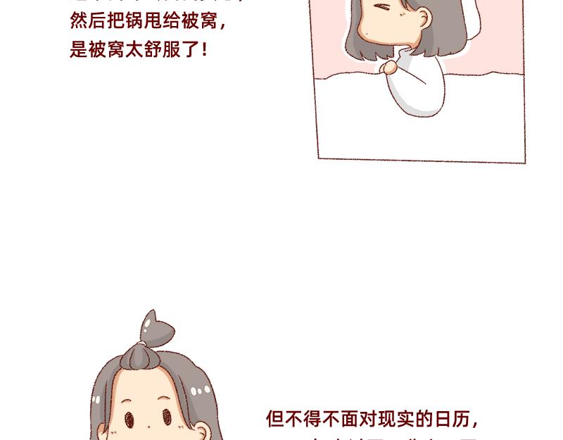 🍴加零的漫画日记 何以解忧 唯有money~ 第15页